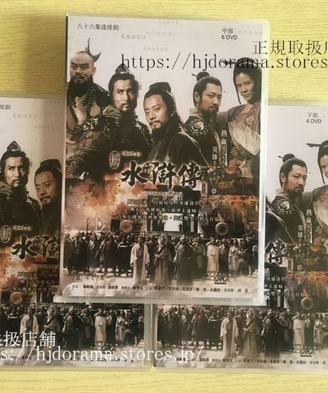Amazon.co.jp: 水滸伝 All Men Are Brothers DVD-BOX チャンハンユー