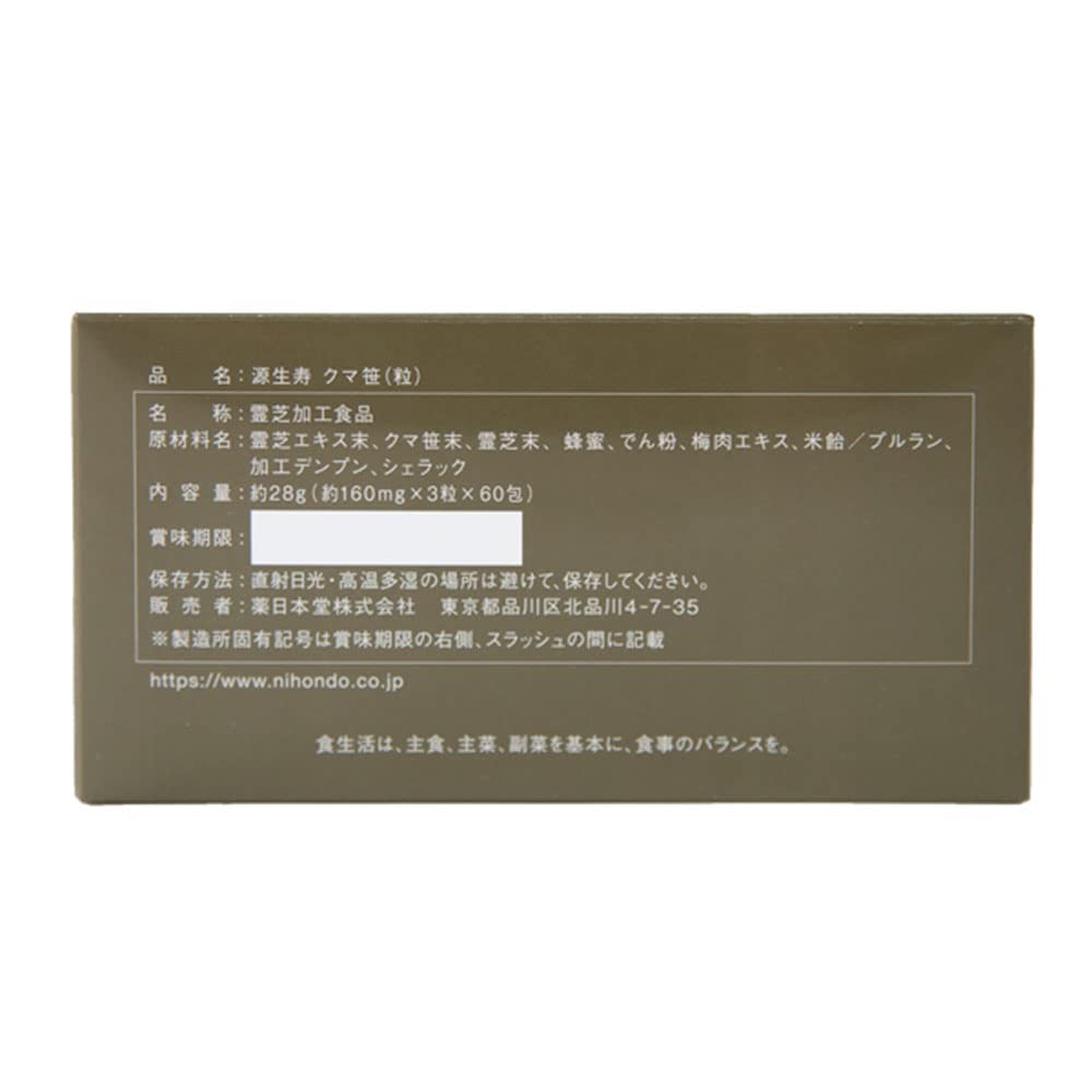 源生寿　熊笹　60粒　カガエ　日本堂 定期お届けコース】源生寿(げんせいじゅ) クマ笹 粒 60包の通販