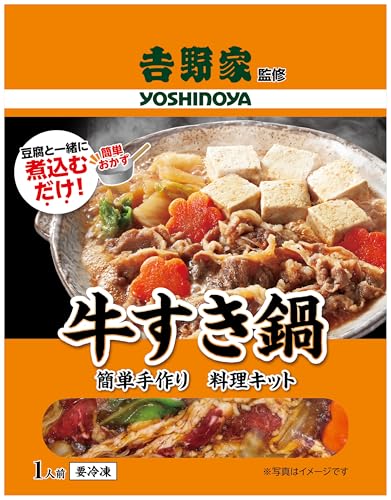 [冷凍] 𠮷野家監修 牛すき鍋 150g ×3個のサムネイル