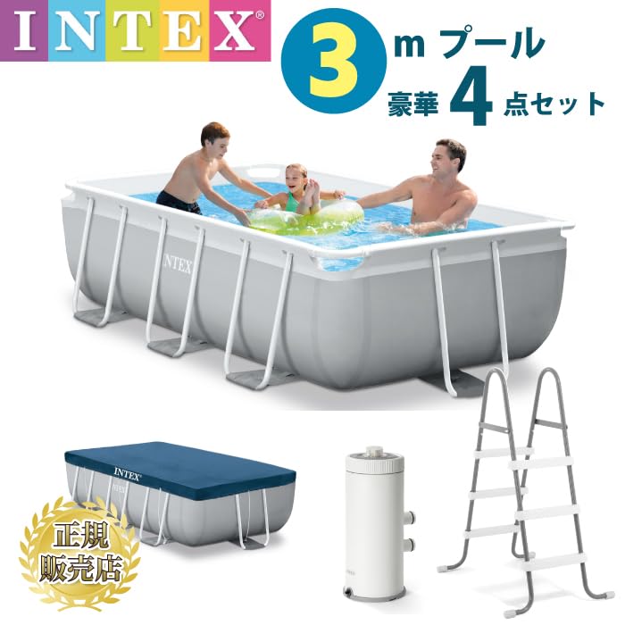 大型プール3m フィルター、カバー付き‼️ 楽天市場】ポンプ付き3点セット《3m特大プール＋プールカバー＋