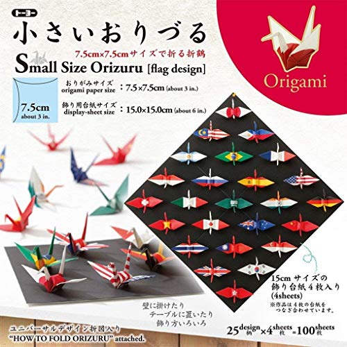 Toyo Origami For Crane, With National Flag Printed 7.5Cm X 7.5Cm, 25 Patterns (006150) #TOP6