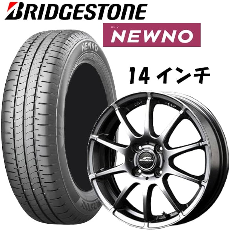 Amazon | ブリヂストン NEWNO 155/65R14 75H+アルミホイール