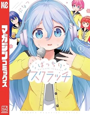 Amazon.co.jp: ばっちりスクラッチ（1） (週刊少年マガジンコミックス