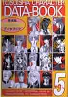 【中古】 冬水社キャラクター・データブック ｖ．５/冬水社 Amazon.co.jp: 冬水社キャラクター・データブック v.5 : 本