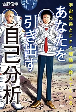 宇宙兄弟 オールカラー版（44） (モーニングコミックス) | 小山宙哉