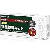 Amazon.co.jp: 【5個セット】抗原キット コロナ&インフルエンザ A型 B