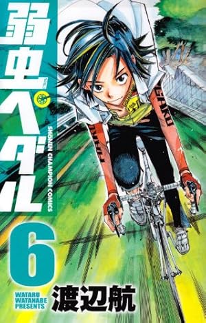 弱虫ペダル1-51巻 Amazon.co.jp: 弱虫ペダル(51): 少年チャンピオン・コミックス
