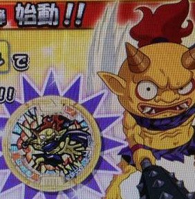 Amazon.co.jp: 妖怪ウォッチ レジェンドメダル 山吹鬼 : おもちゃ