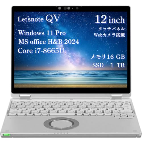 Amazon.co.jp: 【整備済み品】 ノートPC Let's note QV 12型 i7-8665U