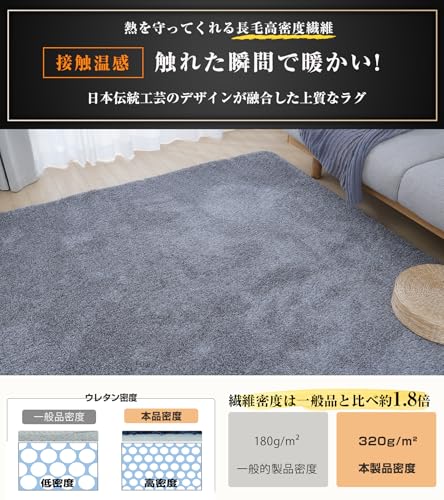 Maru Living ラグマット カーペット 3畳 厚手【全厚約26mm 踏み心地快適】 接触温感 冬用 シャギーラグ 厚手ラグ 絨毯 ふわっとした手触り 防音絨毯 じゅうたん オールシーズン対応 床暖房対応 【光触媒抗菌防臭加工】 ふわふわ 花柄滑り止め（グレー 約3畳 長方形 200x250cm） [3]