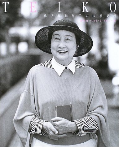Amazon.com: Yuuiti Hiruta: books, biography, latest update