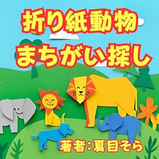 Amazon.co.jp: sora natsume: 本、バイオグラフィー、最新