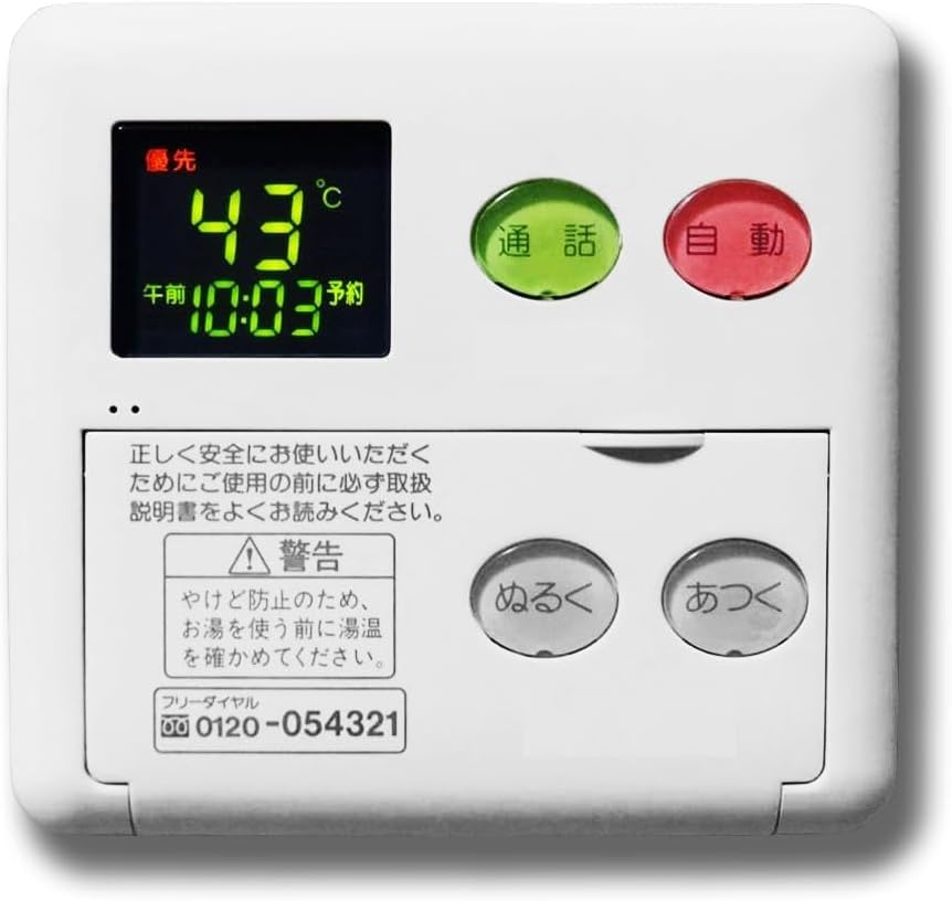 給湯器　リモコン Amazon.co.jp: 給湯器 台所リモコン MC-60VC : DIY・工具・ガーデン
