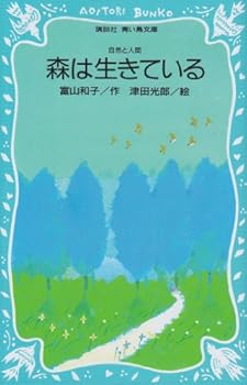 Paperback Shinsho ??????? (????? 76-3) [Japanese] Book