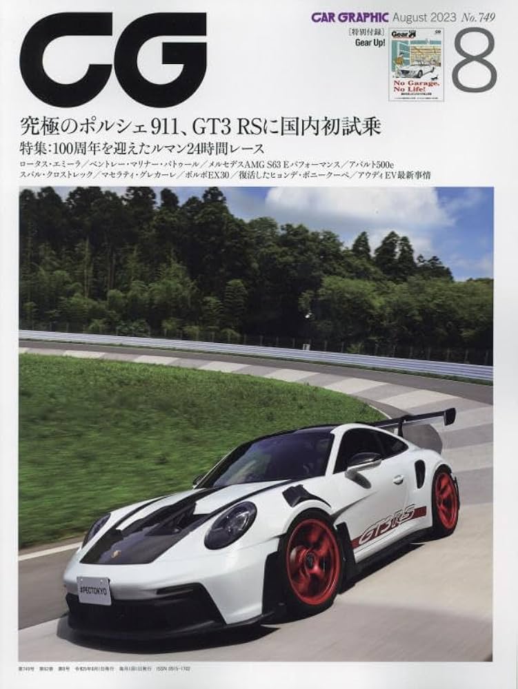CG 2023年 08 月号 [雑誌] |本 | 通販 | Amazon