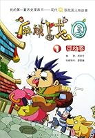 Heroes: Spicy Warring States 1 7537633959 Book Cover