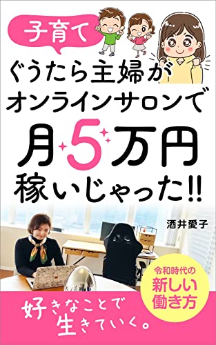 酒井愛子の本おすすめランキング一覧｜作品別の感想・レビュー - 読書