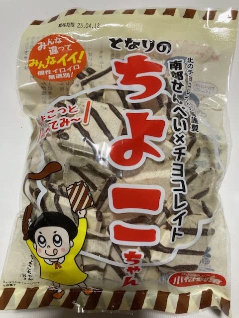 Amazon.co.jp: チョコQ助 となりのちよこ ちゃん チョコせん チョコ