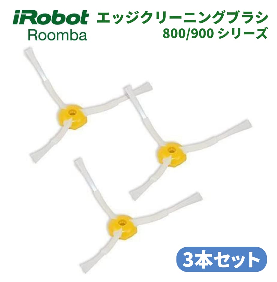 Amazon.co.jp: ルンバ用 エッジクリーニングブラシ 3本セット ネジ付き