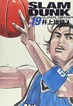 SLAM DUNK 完全版 21 (ジャンプコミックス デラックス) | 井上
