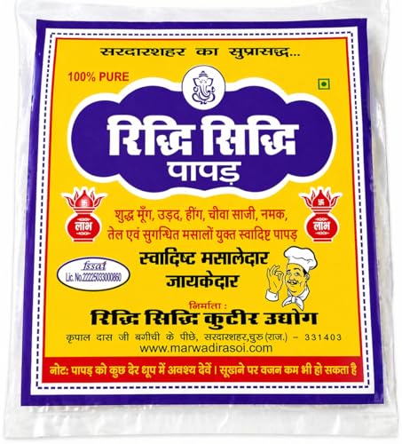 Marwadi Rasoi Rajasthani Masala Papad 500g | Moong & Urad Dal with Hing | Crispy Traditional Indian Snack | Ready to Fry