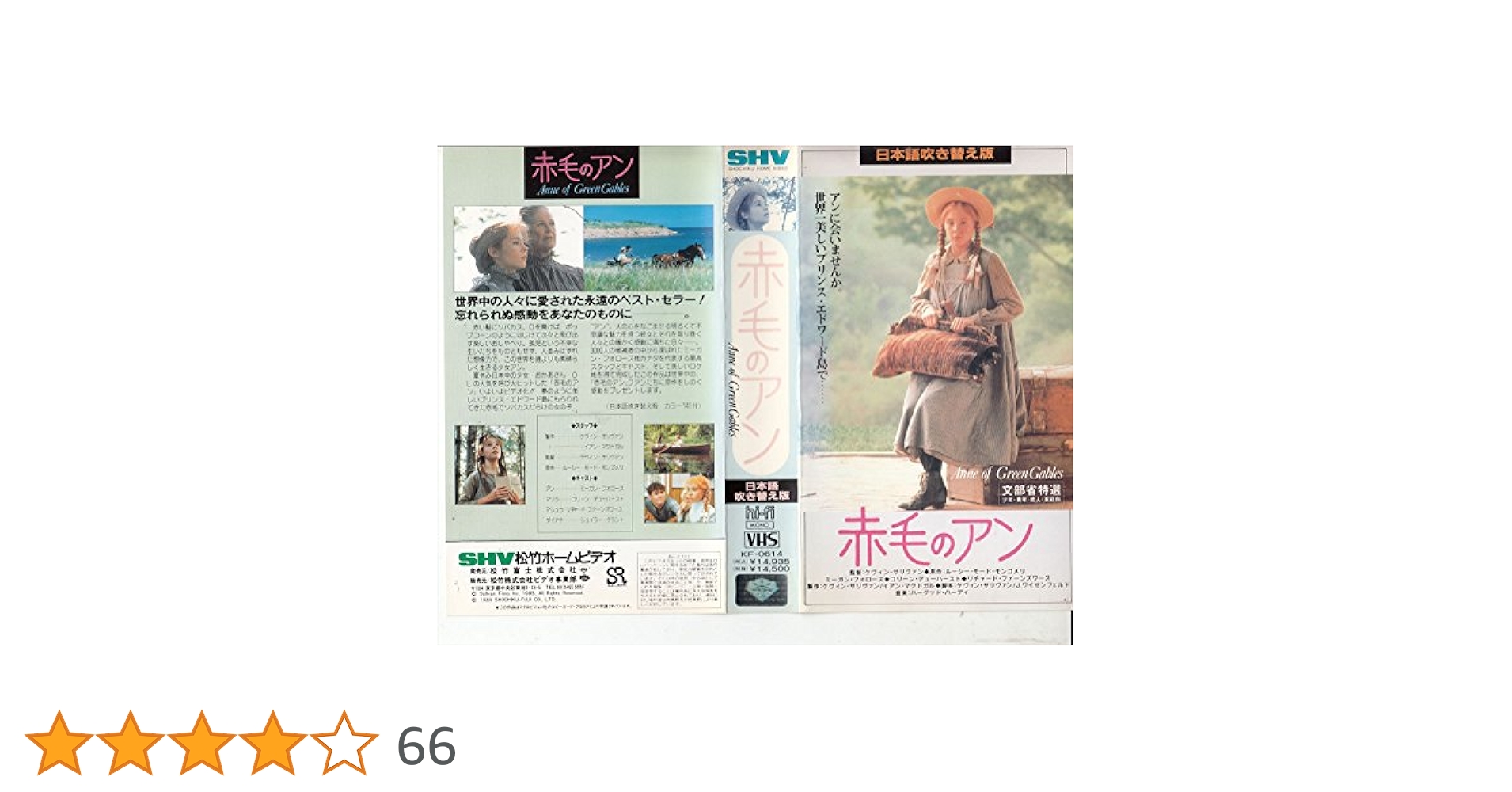 赤毛のアン Amazon.co.jp: 続・赤毛のアン～アンの青春～【日本語吹替版