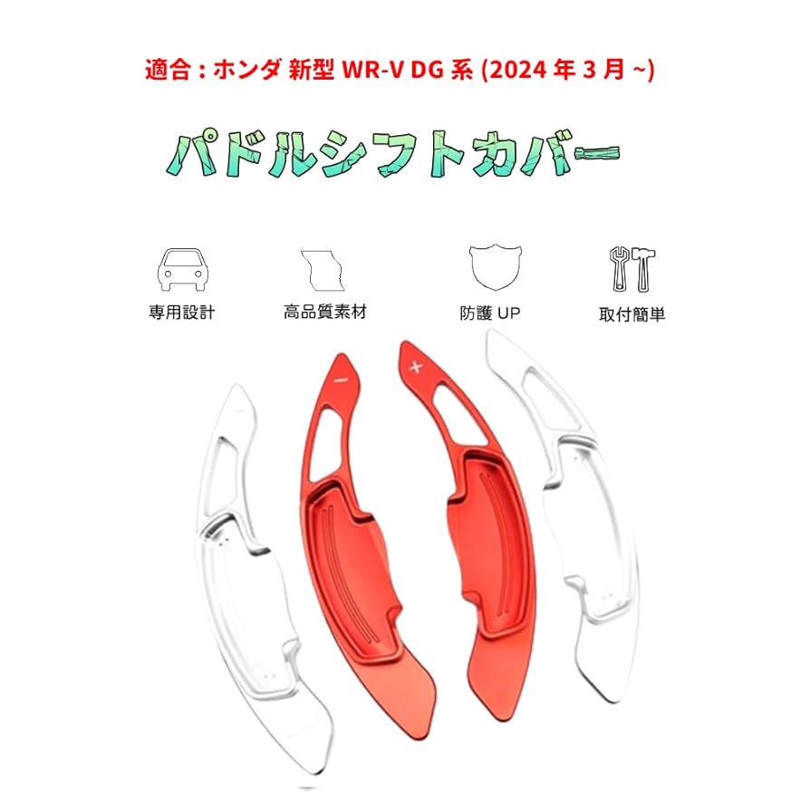 （ラグジュアリー）メーターフード、フォグライト、パドルカバー 3点 ラグジュアリー）メーターフード、フォグライト、パドルカバー 3
