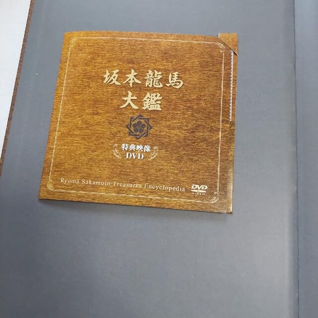Amazon.co.jp: 坂本龍馬 大鑑トレジャーBOX : おもちゃ