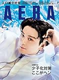 AERA4/24号