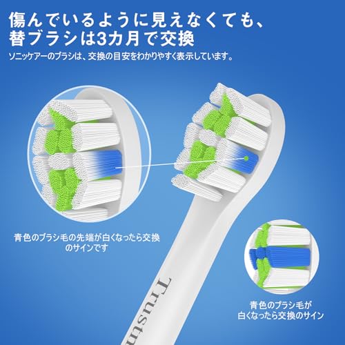 Amazon.co.jp: Trustnice: ソニッケアー 対応 替えブラシ