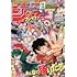 「少年ジャンプ 2024年36・37合併号」