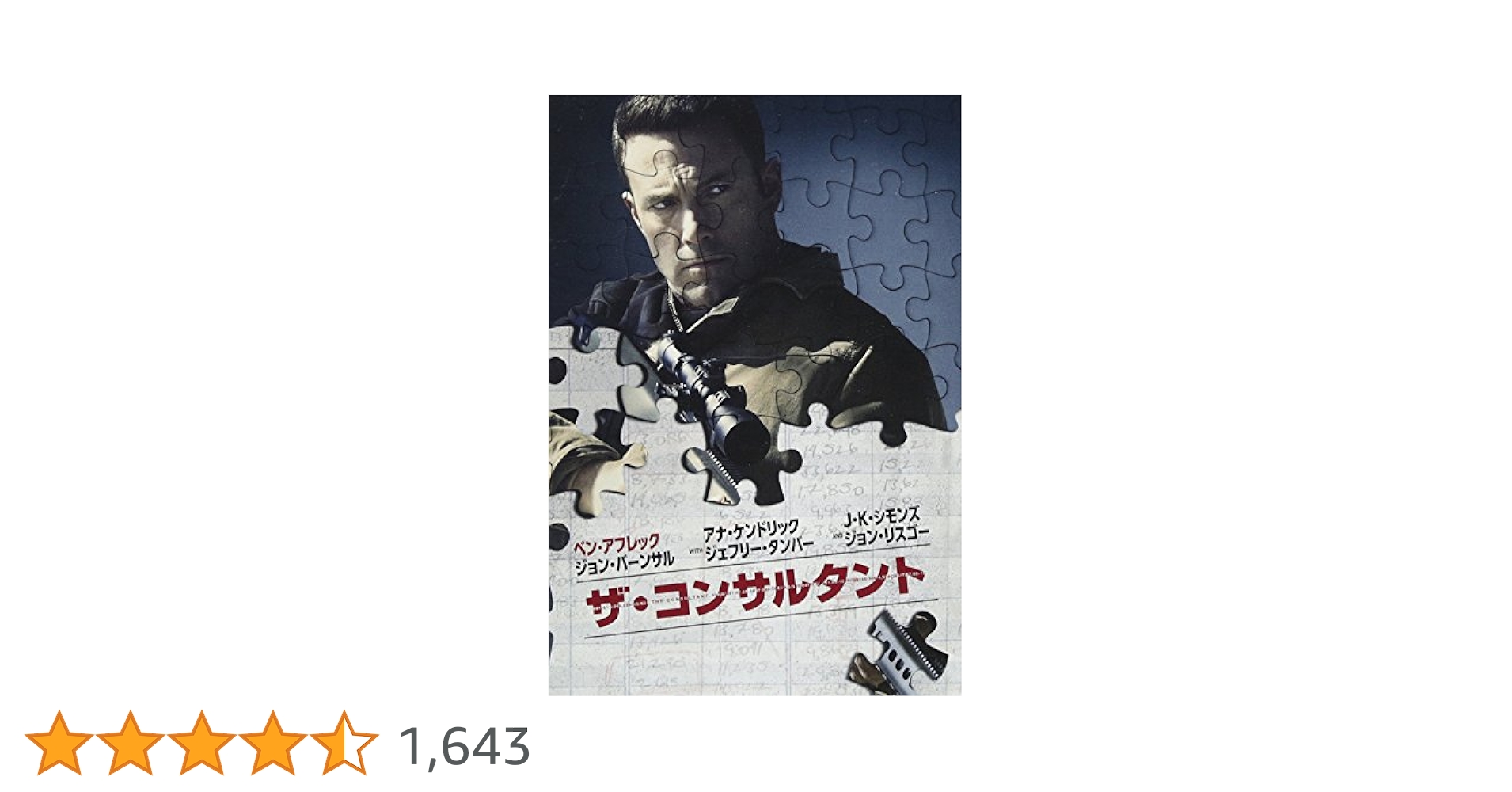 DVD新品　ザ・コンサルタント　　管理ワーナー55 DVD新品 ザ・コンサルタント 管理ワーナー55 Amazon.co.jp: ザ