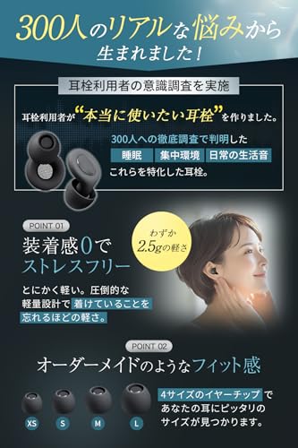 aimeve 睡眠用耳栓 睡眠栄養指導士監修