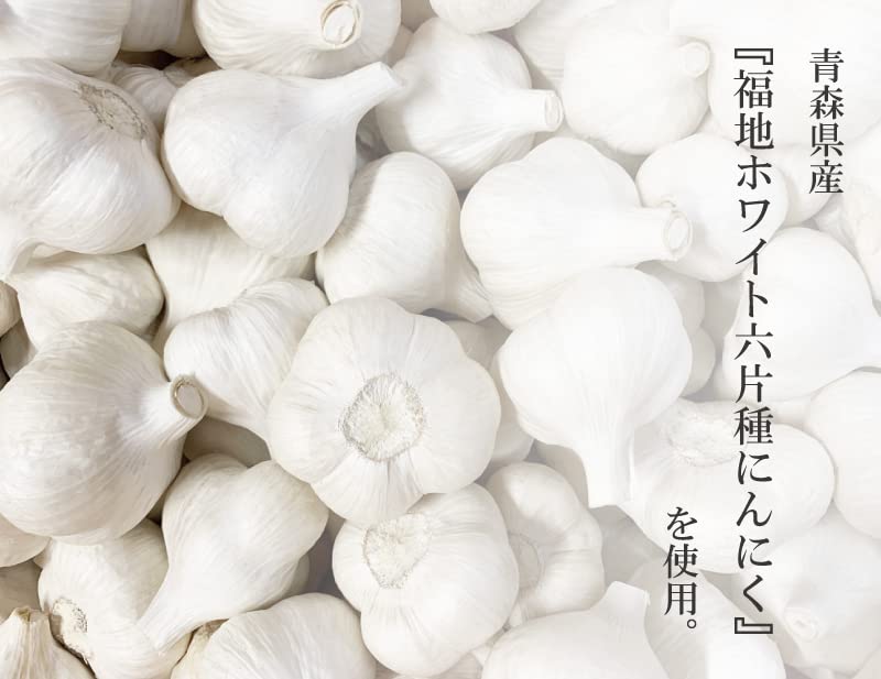 Amazon.co.jp: 黒にんにく バラタイプ 250g 約3週間分 長期熟成 青森県