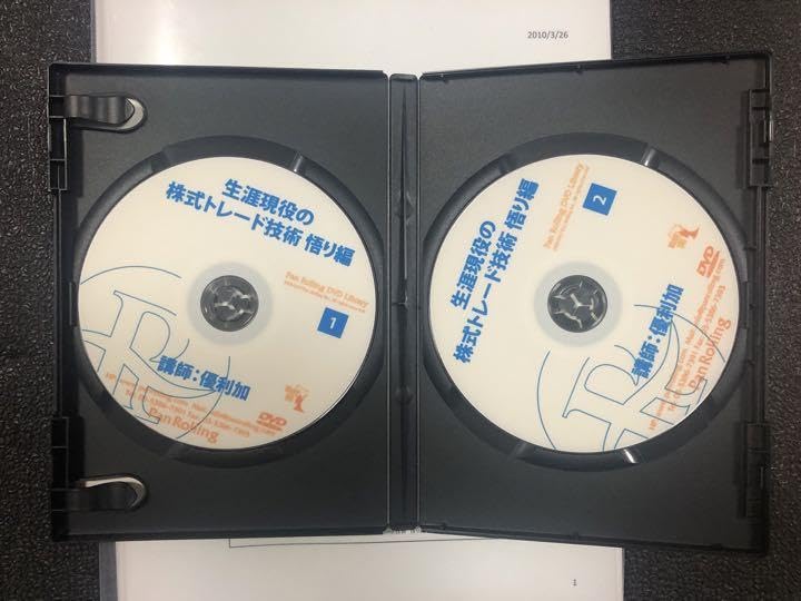 ★【DVD】優利加 生涯現役の株式トレード技術　悟り編　★ Amazon.co.jp: DVD 生涯現役の株式トレード技術 実践編 : 優利加: 本