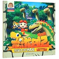 伪装大师伊森龙(点读版)/猪猪侠之恐龙日记拼音图画故事书 7550726655 Book Cover