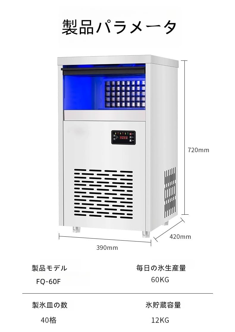 Amazon.co.jp: 業務用製氷機、ビルトインステンレス製製氷機、60kg