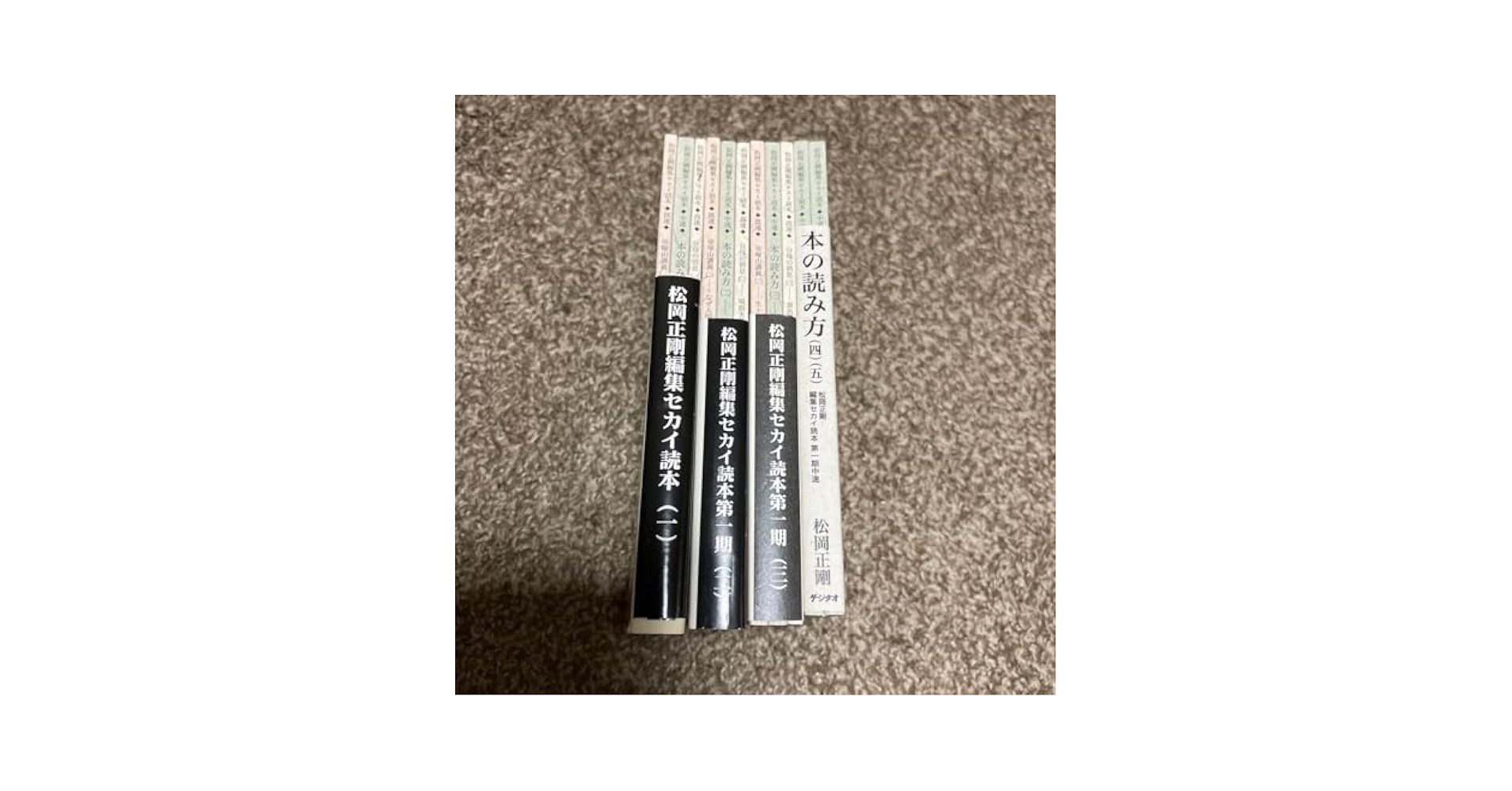 Amazon.co.jp: 松岡正剛 編集セカイ読本 : おもちゃ