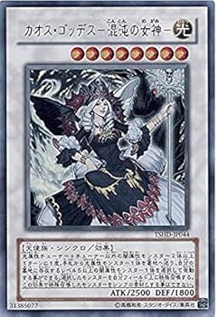 遊戯王 カオスゴッデス 混沌の女神 スリーブ 70枚入 未開封 Amazon.co.jp: 遊 戯 王 カオス ゴッデス スリーブ 70枚