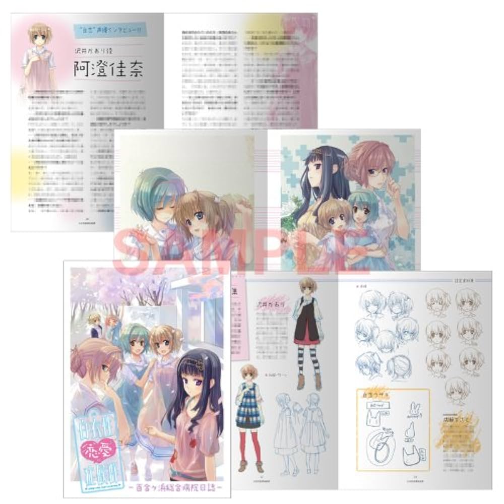 白衣性恋愛症候群(限定版:百合ヶ浜総合病院日誌「ブックレット」、サントラCD同梱) - PSP Amazon.co.jp: 白衣性恋愛症候群(限定版:百合ヶ浜総合病院日誌