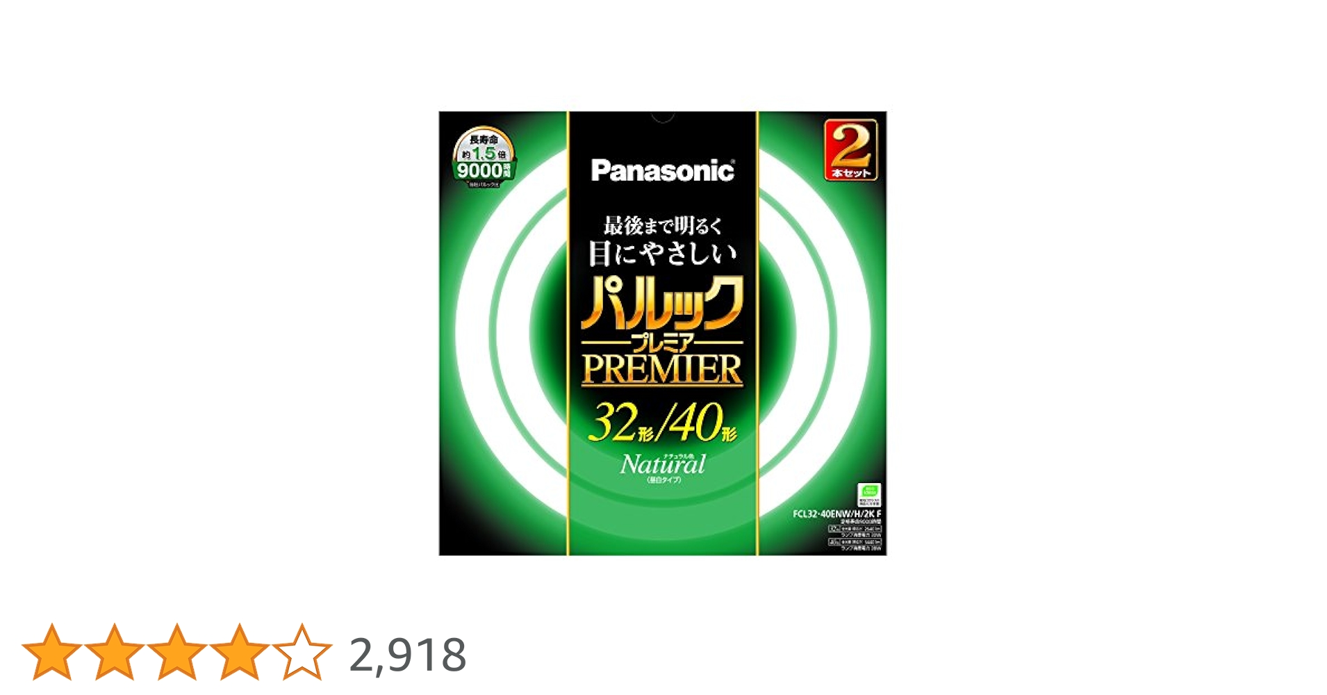 Amazon | パナソニック 丸形蛍光灯(FCL) 32&40W形 2本入 G10q