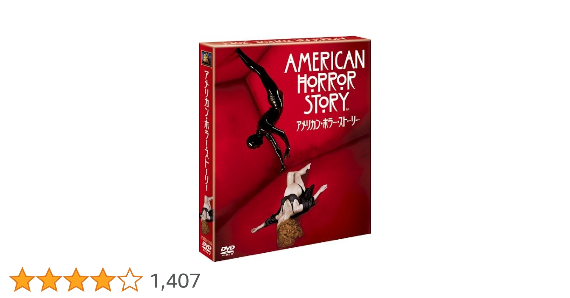 アメリカン・ホラー・ストーリー SEASONSコンパクト・ボックス… Amazon.co.jp: アメリカン・ホラー・ストーリー (SEASONS