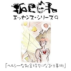Audible版『山崎拓巳「やる気のスイッチ」(「拓巳日和」エッセンス