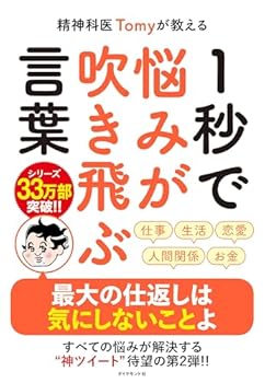 Tankobon Softcover ????Tomy???? 1??????????? Book