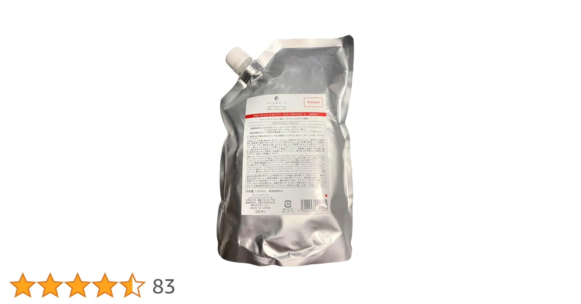 Amazon | 【デミコスメティクス】デミ フローディア ｼｬﾝﾌﾟｰ ｽﾘｰｸﾓｲｽﾄ A