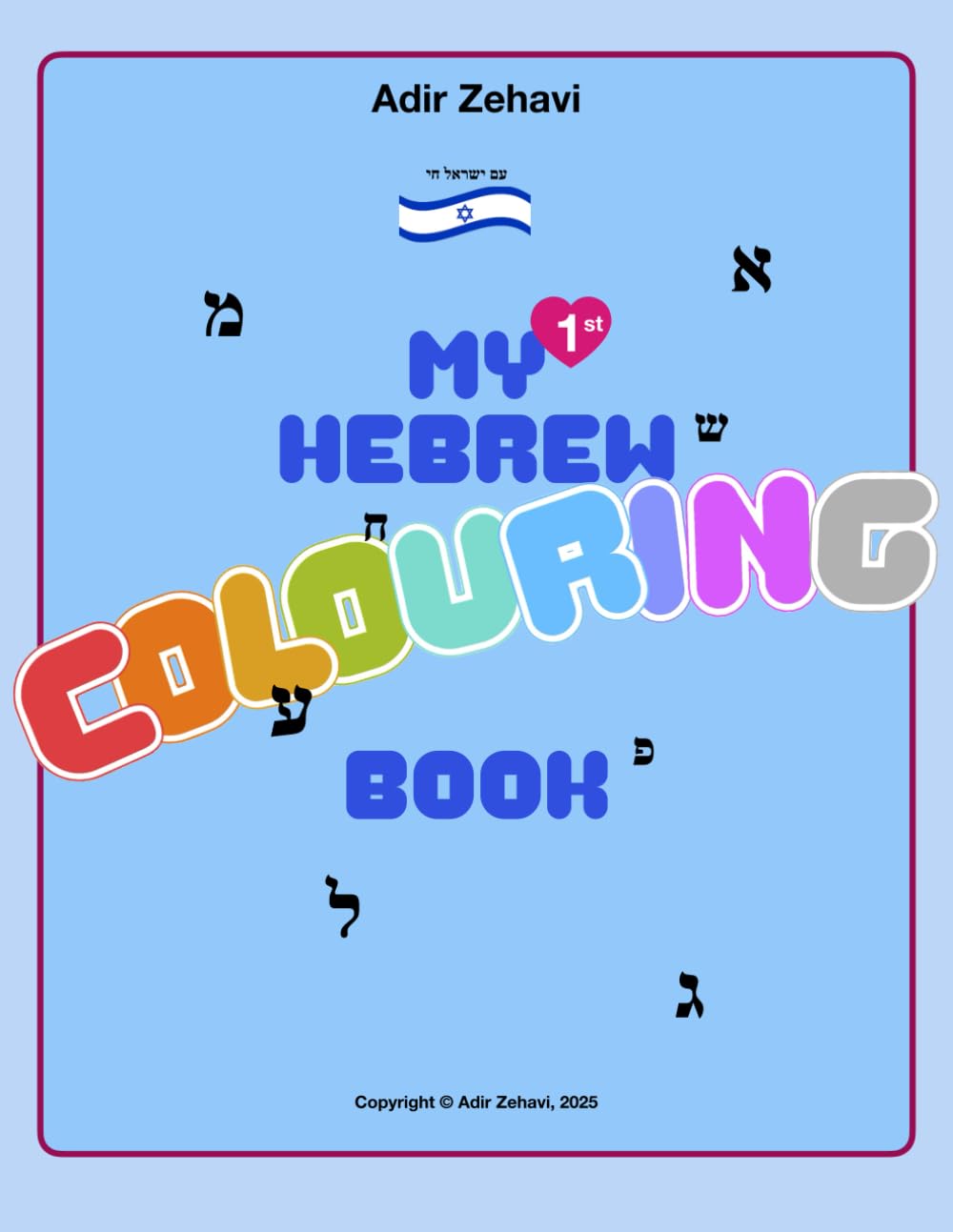 My First Hebrew Book: Colouring Hebrew Letters (Step by Step Hebrew)