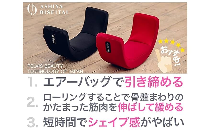 芦屋美整体 骨盤スリムロールエアー ブラック 骨盤スリムロールエアー | 芦屋美整体｜公式サイト