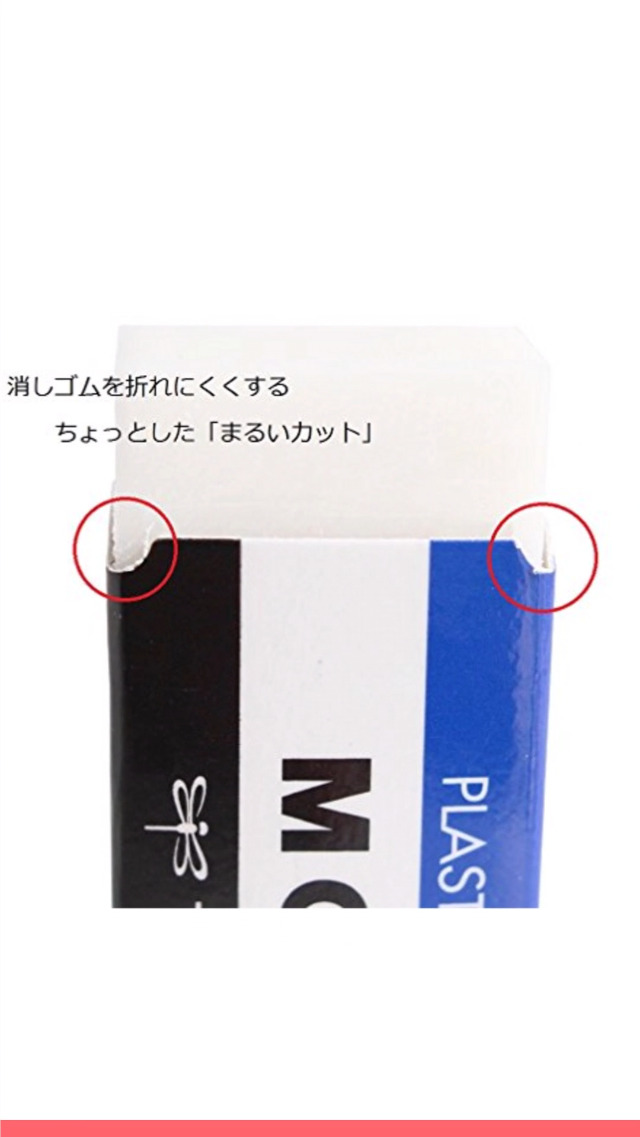 TOMBOW MONO 巨大プラスチック消しゴム Amazon.co.jp: トンボ鉛筆 消しゴム MONO モノ PE09 (特大サイズ 31