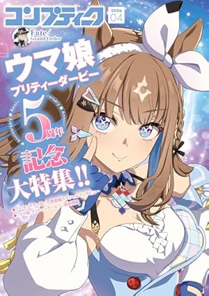 ウマ娘 プリティーダービーマガジン (一迅社ブックス) | ポスト