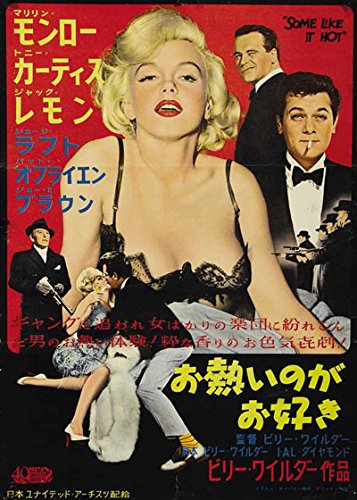 Amazon.co.jp: □お熱いのがお好き□SOME LIKE IT HOT (1959